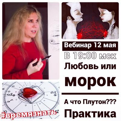 astrolog_g1589516859.JPG