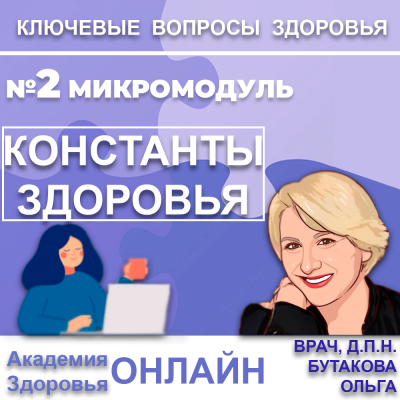 butakova4help_g1653294394.png