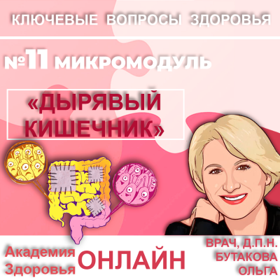butakova4help_g1653314046.png