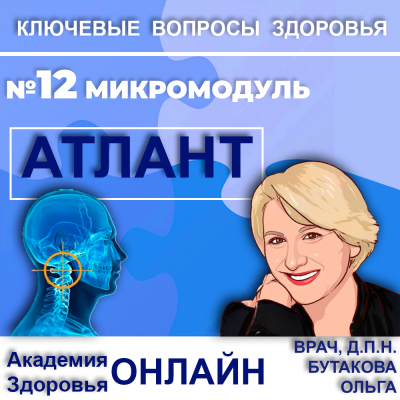 butakova4help_g1653315096.png