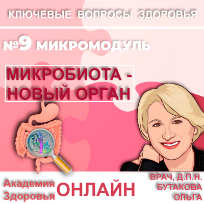 butakova4help_g1653390600.png