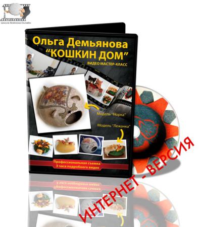felt_g1459719992.jpg