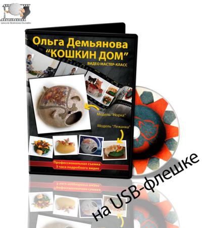 felt_g1459720154.jpg