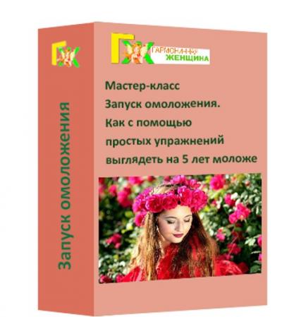 harmoniewoman_g1670324189.jpg