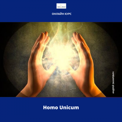 homounicum_g1663628462.png