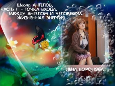 lenavoronova_g1643291699.jpg