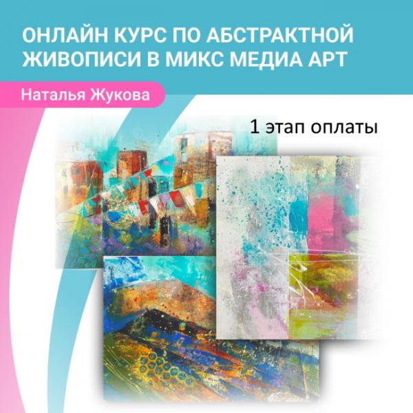 mixedmediaart_g1710928645.jpg