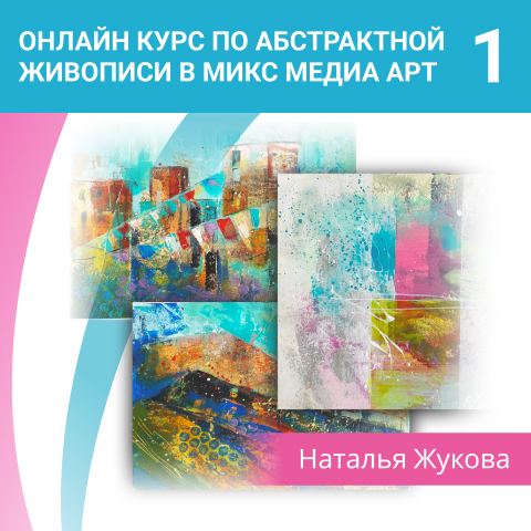 mixedmediaart_g1723457218.jpg