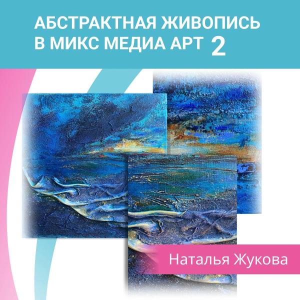 mixedmediaart_g1765385323.jpg