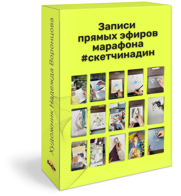 nadin-art_g1689069010.png