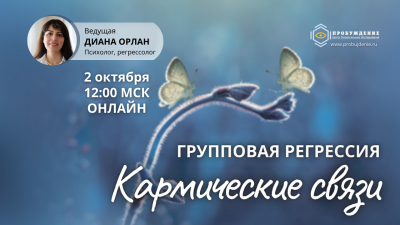 probujdenie_g1631278924.png