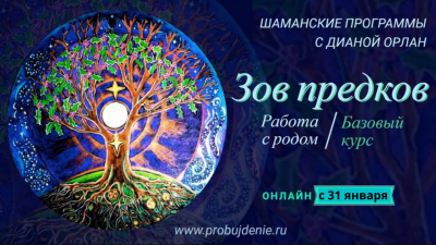 probujdenie_g1637597032.png