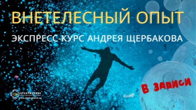 probujdenie_g1643011485.png