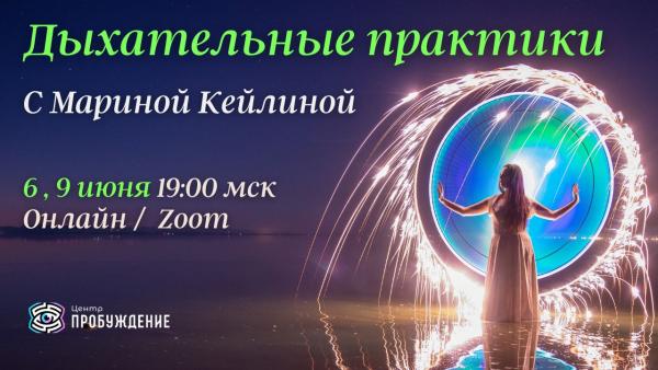 probujdenie_g1683927919.jpg