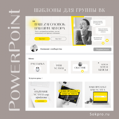 sokpro_g1677559404.png