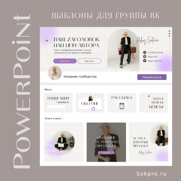 sokpro_g1695352038.png
