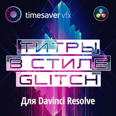 timesavervfx_g1676460973.jpg