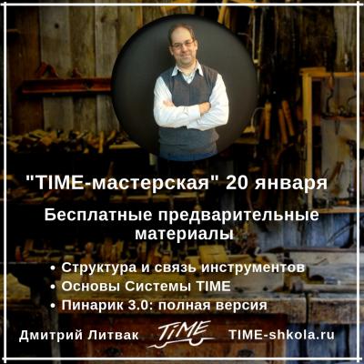 timeshkola_g1547660685.jpg