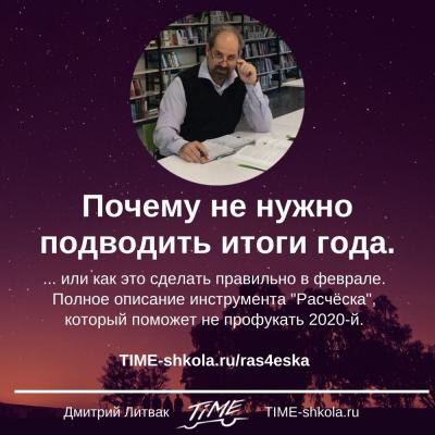 timeshkola_g1577058513.jpg