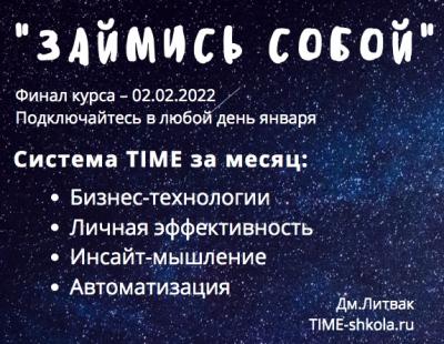 timeshkola_g1641122640.jpg