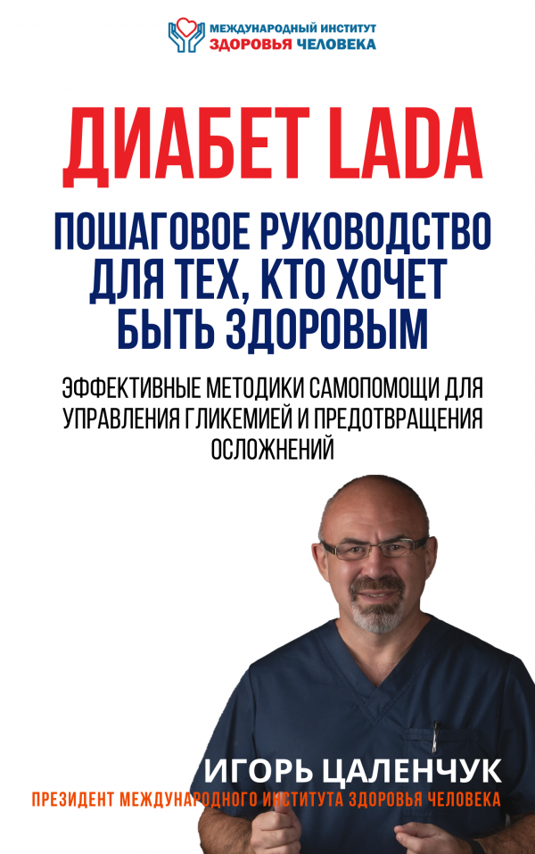 zdorov_g1740487044.png